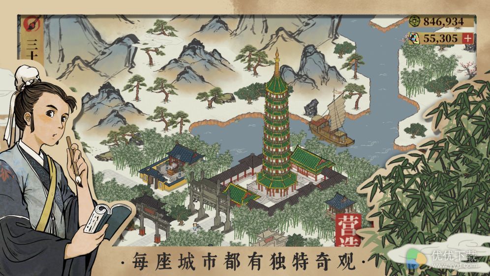 江南百景图ios版 V1.3.2