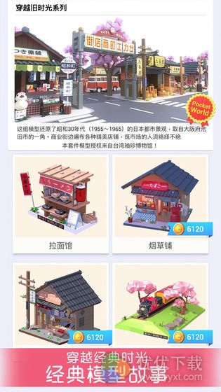 我爱拼模型ios版 V1.5.6