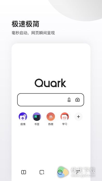 夸克浏览器安卓版 V4.5.5.155