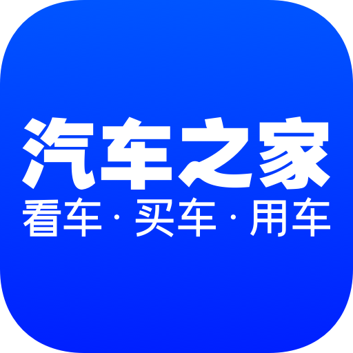 汽车之家安卓版 V10.15.5