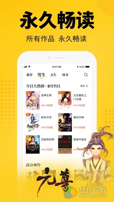 七猫小说安卓版 V5.7