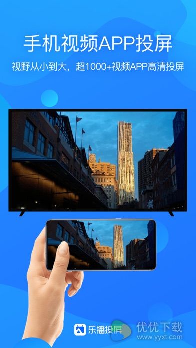 乐播投屏安卓版 V4.13.16
