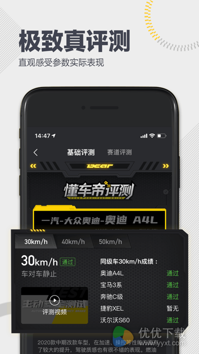 懂车帝安卓版 V6.1.6