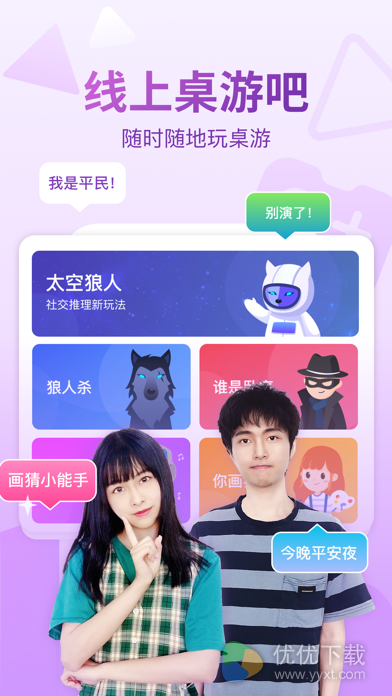 会玩ios版 V5.10.14