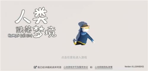 《人类跌落梦境》评测：优秀的移植