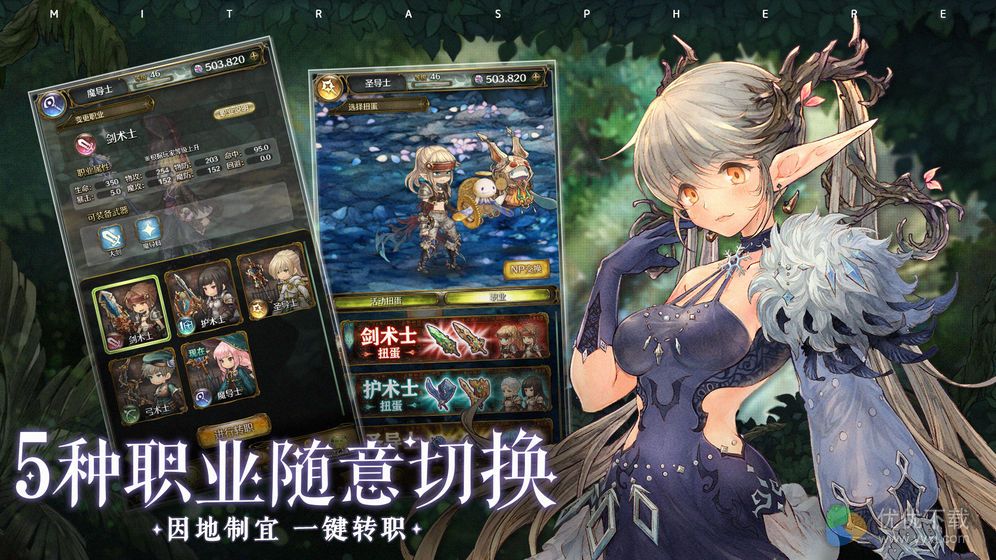 密特拉之星ios版 V1.0.5