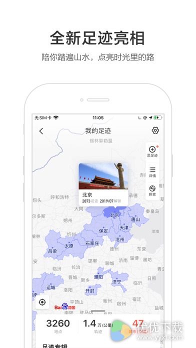 百度地图ios版 V15.3.3