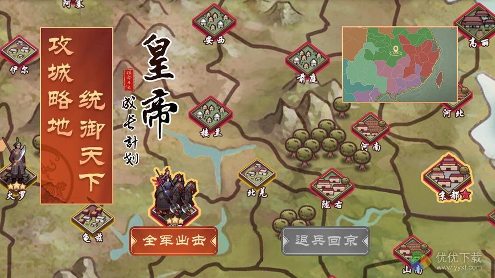 皇帝成长计划2ios版 V1.5.11