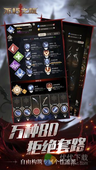 不朽之旅ios版 V1.0.26