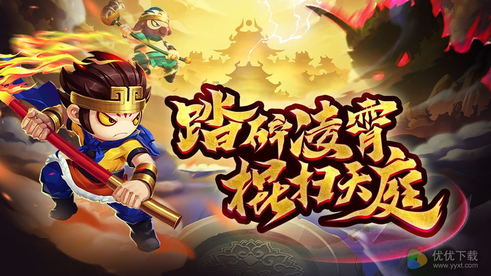 造梦无双ios版 V1.0.6