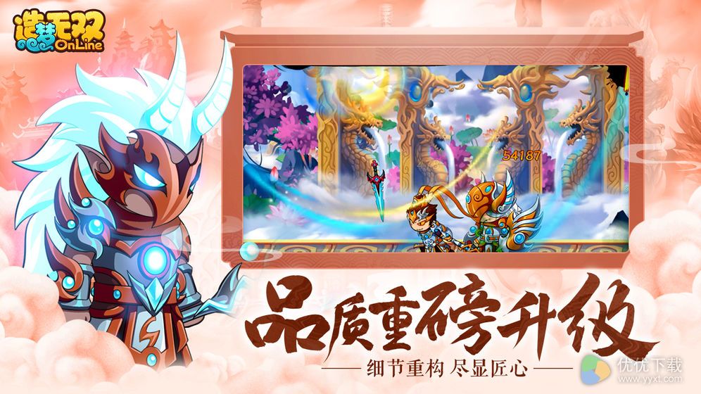 造梦无双ios版 V1.0.6