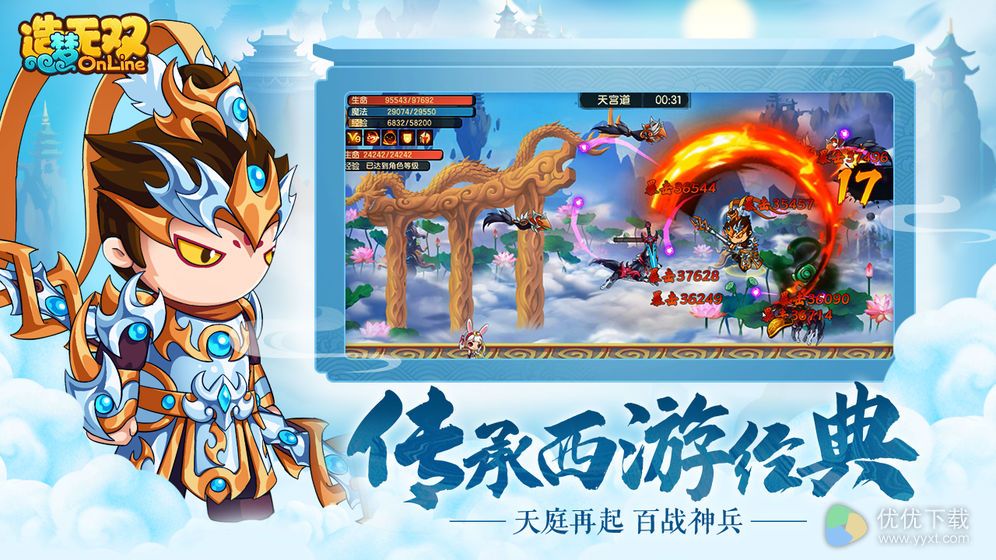 造梦无双ios版 V1.0.6