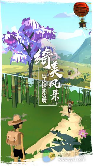 边境之旅安卓版 V3.0.9