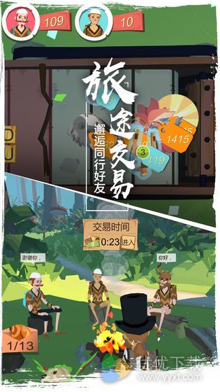 边境之旅安卓版 V3.0.9