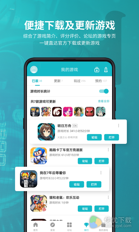 TapTap安卓版 V2.5.0