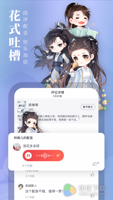 起点读书安卓版 V7.9.78