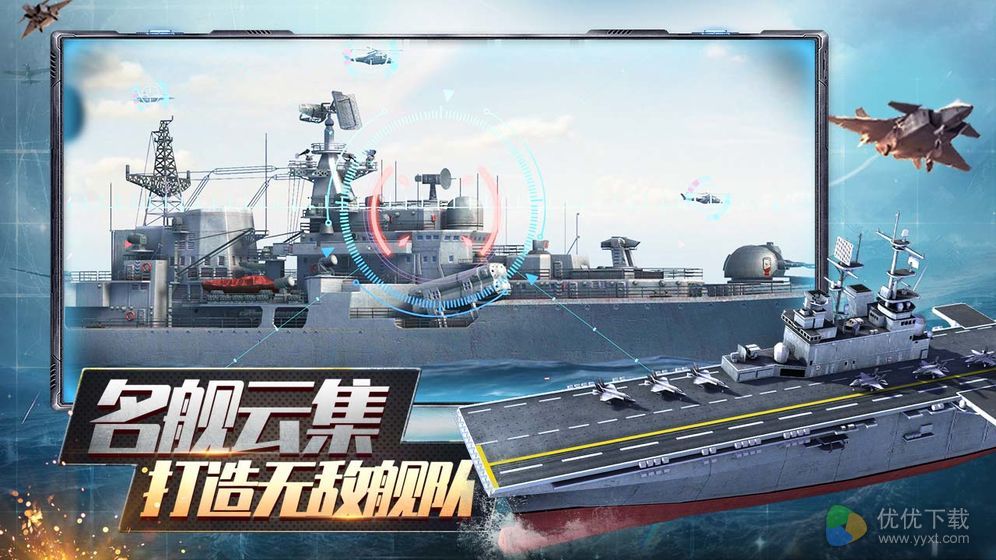 口袋战舰安卓版 V1.0.0