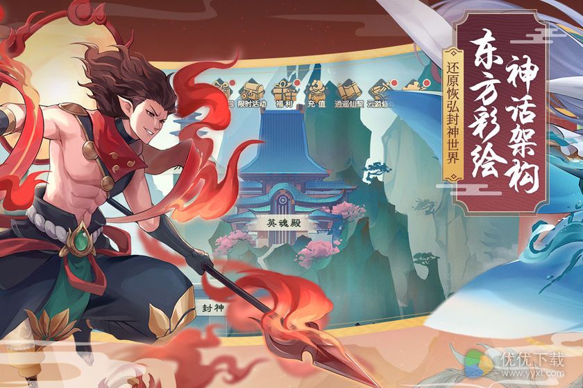 少年御灵师安卓版 V11.0.12