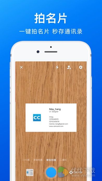 名片全能王ios版 V7.76.0