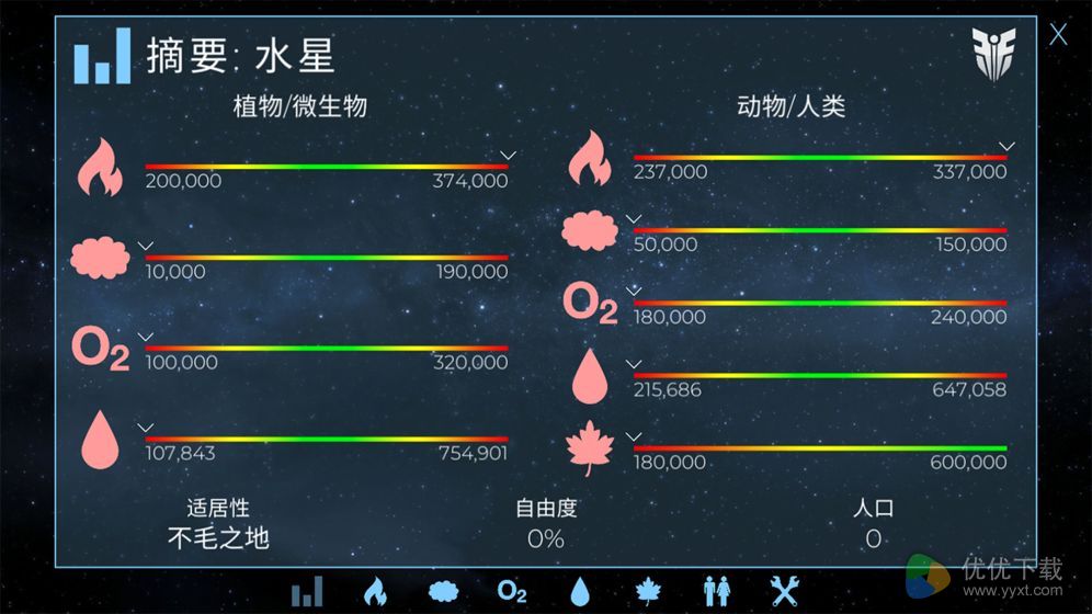 飞跃星球ios版 V2.0