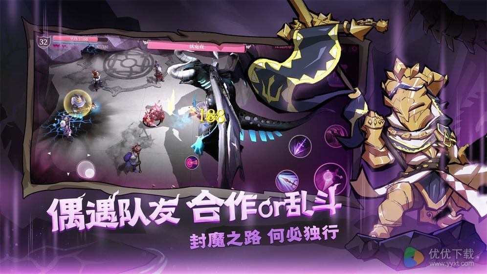 魔渊之刃安卓版 V2.0.8