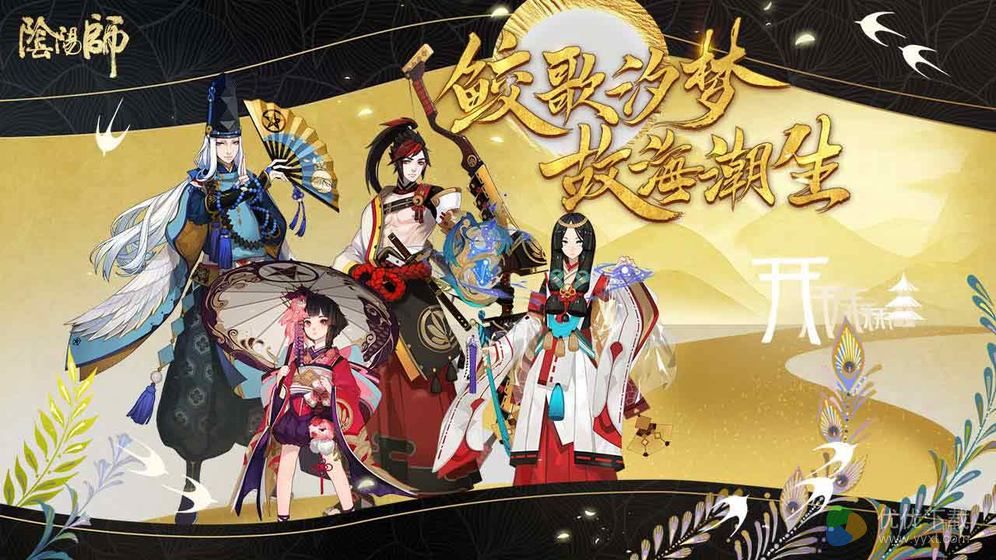 阴阳师安卓版 V1.7.5