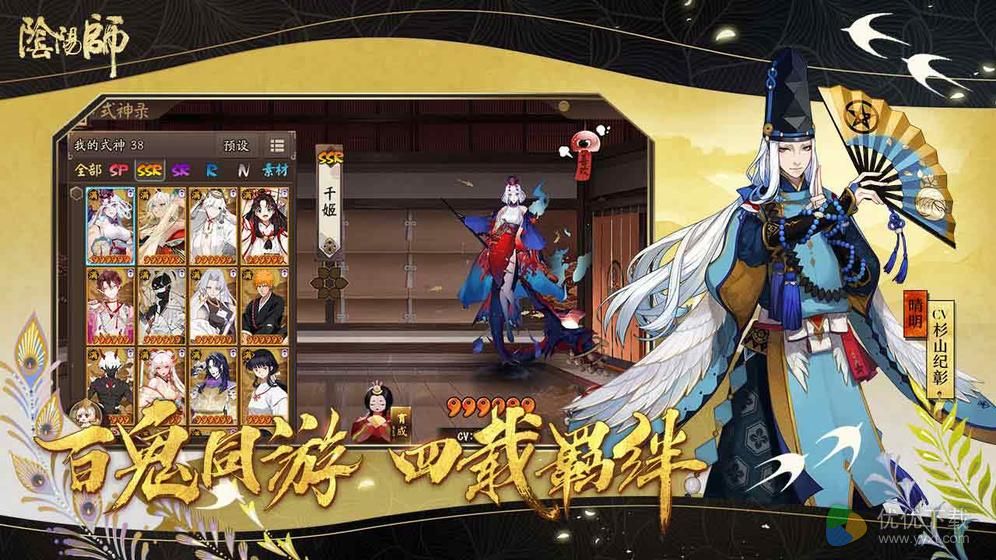 阴阳师安卓版 V1.7.5