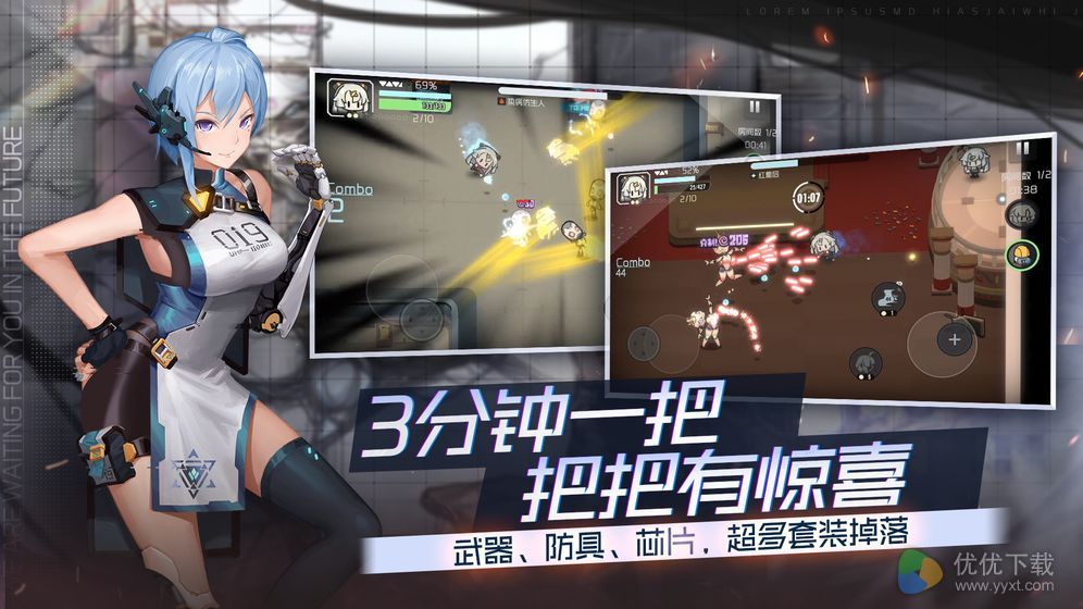 映月城与电子姬ios版 V1.0.4