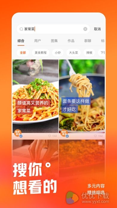 快手安卓版 V8.3.60.17883