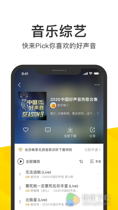 酷我音乐安卓版 V9.3.7.0