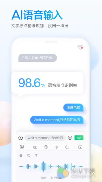 百度输入法ios版 V10.0.1