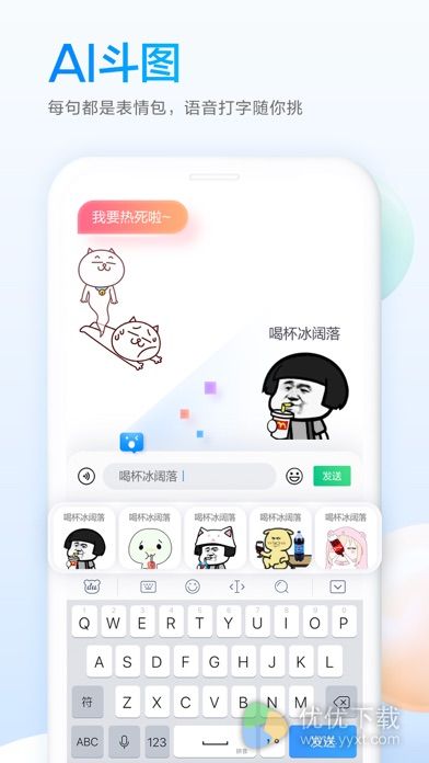 百度输入法ios版 V10.0.1