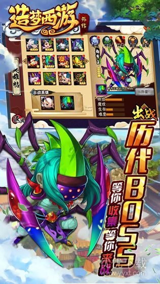 造梦西游外传安卓版 V4.5.2