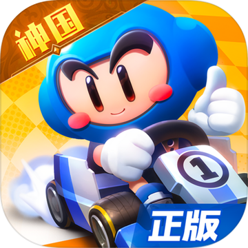 跑跑卡丁车官方竞速版 V1.9.2