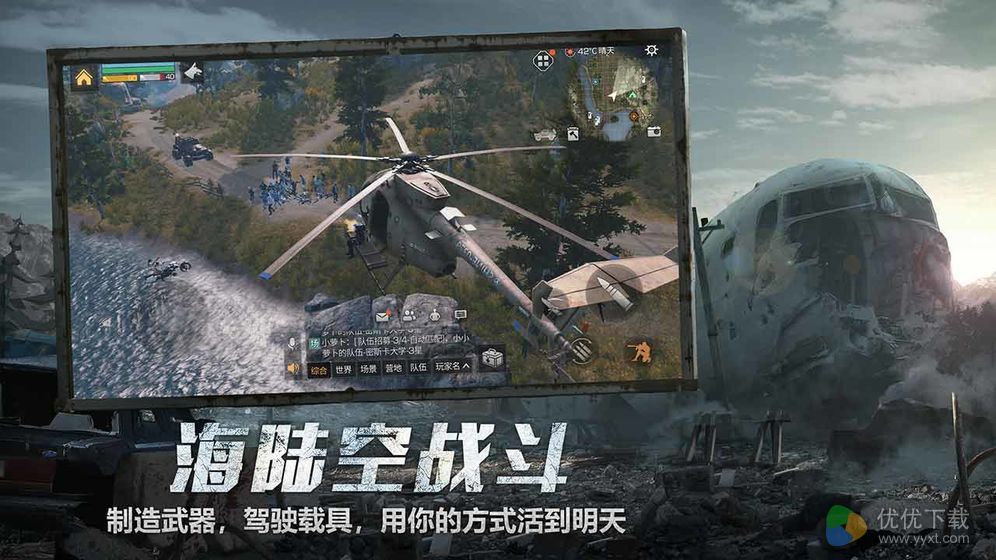 明日之后安卓版 V1.0.175