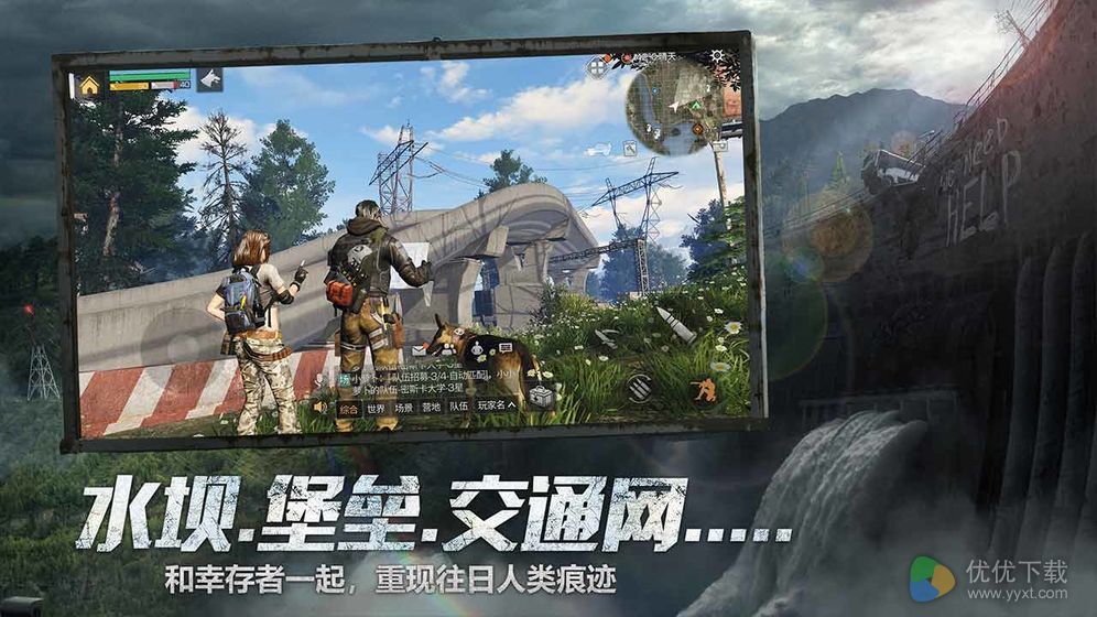 明日之后安卓版 V1.0.175