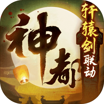 神都夜行录安卓版 V1.0.37