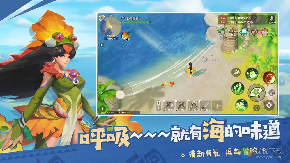 海岛纪元ios版 V1.0.39