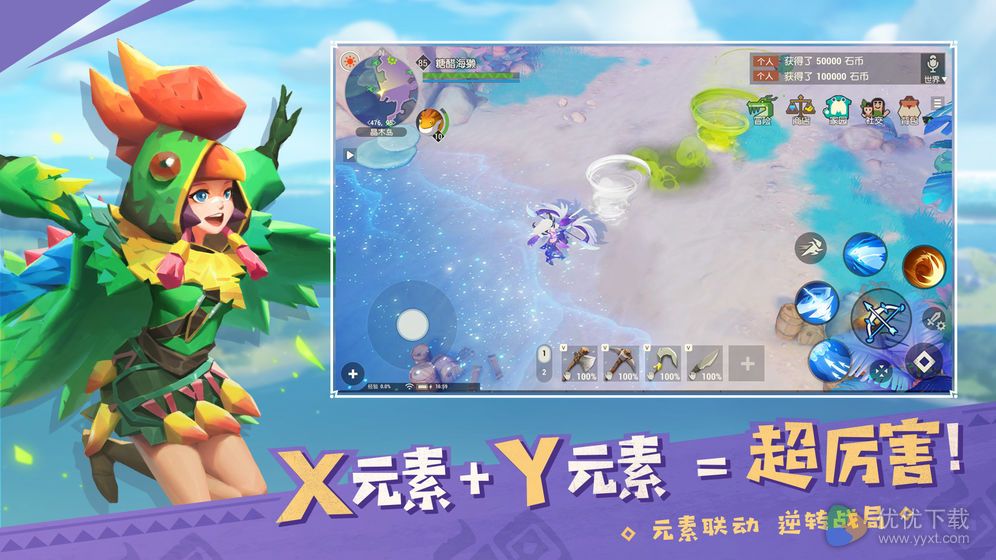 海岛纪元ios版 V1.0.39