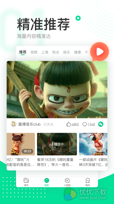 趣头条ios版 V3.10.26