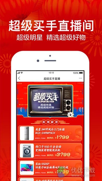 苏宁易购ios版 V9.5.6