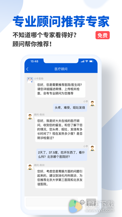 好大夫在线ios版 V6.9.9