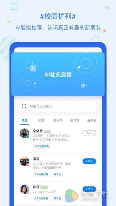 超级课程表ios版 V9.7.0