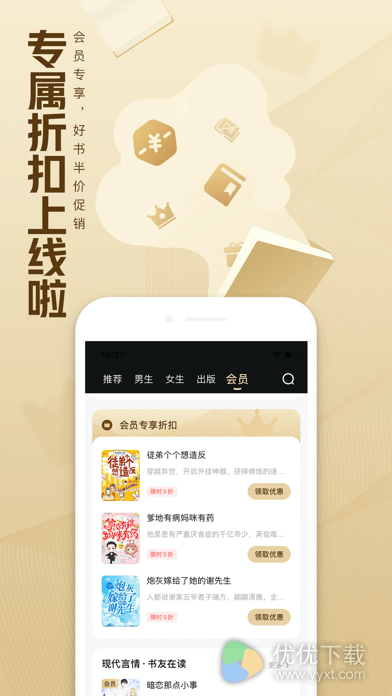 QQ阅读ios版 V7.5.50