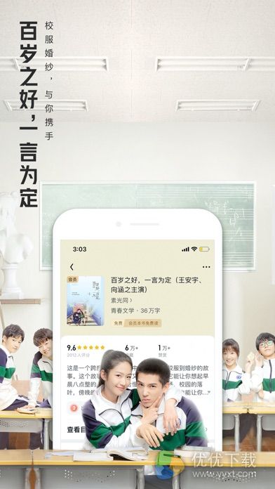 QQ阅读ios版 V7.5.50