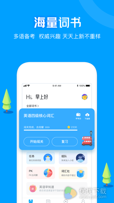 沪江开心词场ios版 V6.12.0