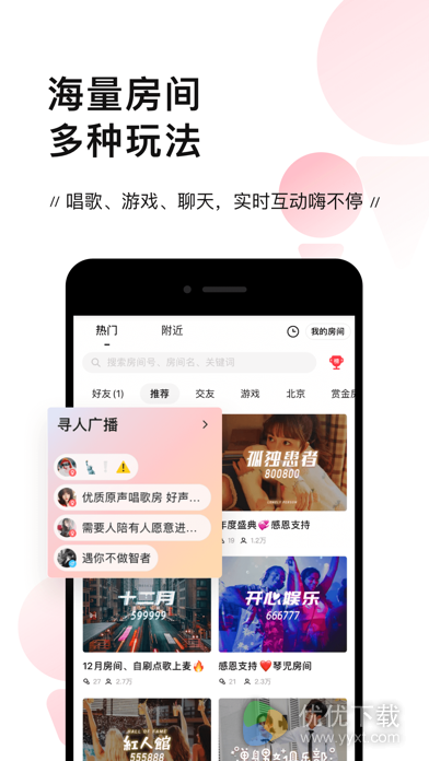 唱吧ios版 V10.4.4