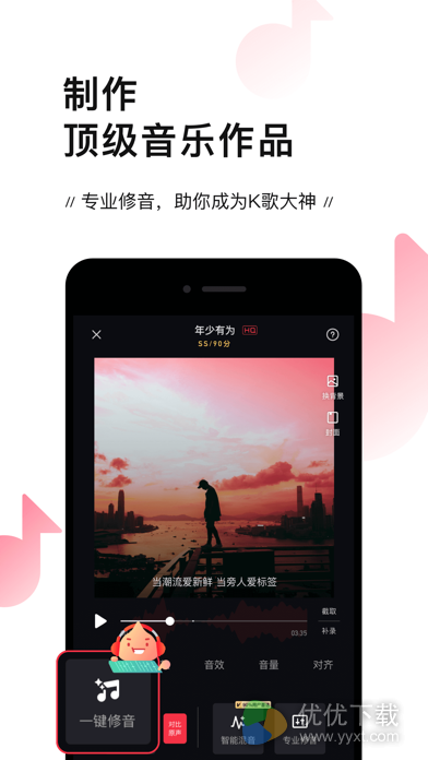 唱吧ios版 V10.4.4