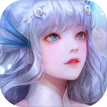 天谕ios版 V0.139.0