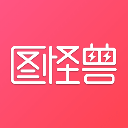 图怪兽官方版 V3.2.0.5